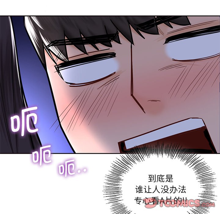 [Manhwa] Not being a friend or a lover Plot, female student#[120P]-45