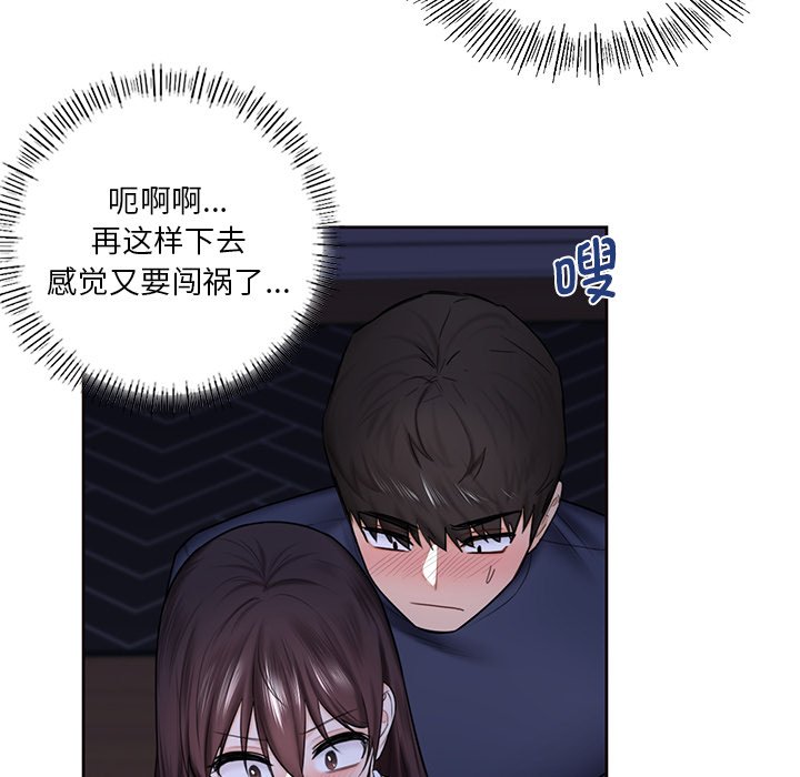 [Manhwa] Not being a friend or a lover Plot, female student#[120P]-46