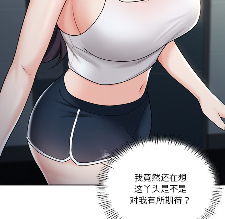 [Manhwa] Not being a friend or a lover Plot, female student#[120P]-5