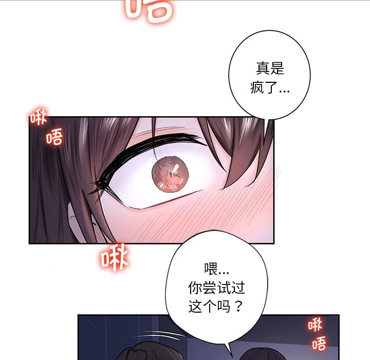 [Manhwa] Not being a friend or a lover Plot, female student#[120P]-50