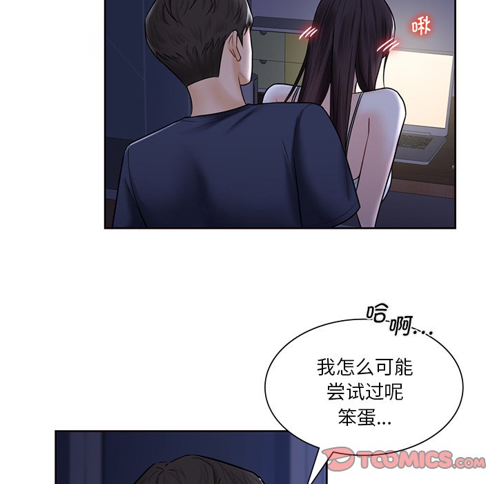 [Manhwa] Not being a friend or a lover Plot, female student#[120P]-51