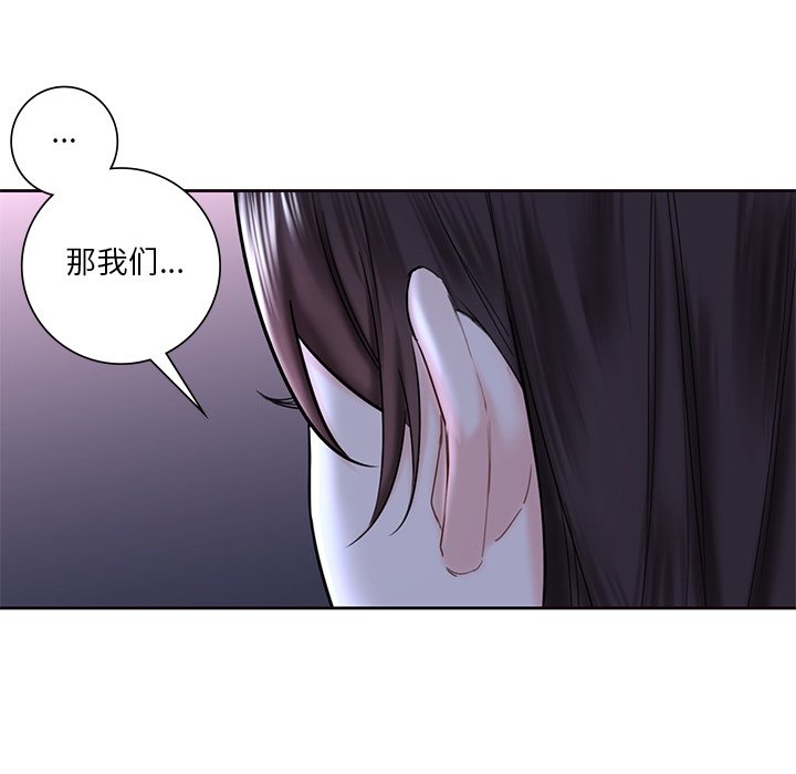 [Manhwa] Not being a friend or a lover Plot, female student#[120P]-53