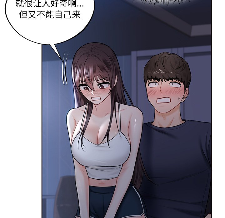 [Manhwa] Not being a friend or a lover Plot, female student#[120P]-58