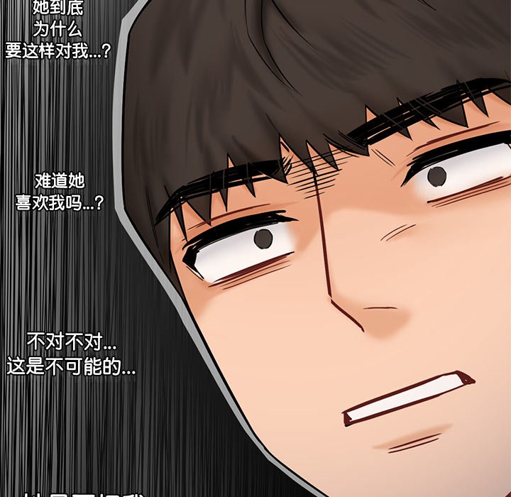 [Manhwa] Not being a friend or a lover Plot, female student#[120P]-61