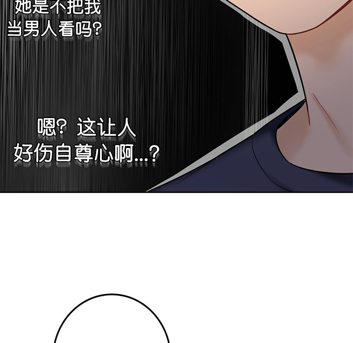 [Manhwa] Not being a friend or a lover Plot, female student#[120P]-62