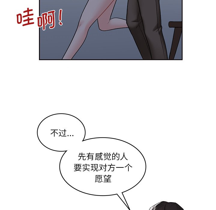 [Manhwa] Not being a friend or a lover Plot, female student#[120P]-64