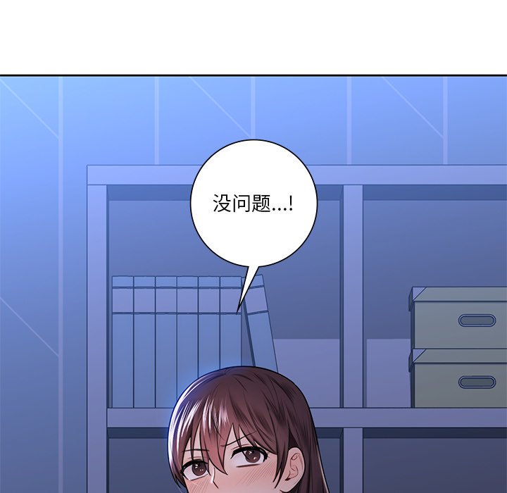 [Manhwa] Not being a friend or a lover Plot, female student#[120P]-67
