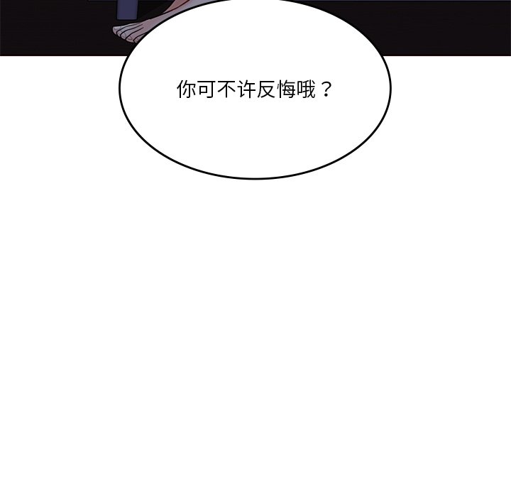 [Manhwa] Not being a friend or a lover Plot, female student#[120P]-70
