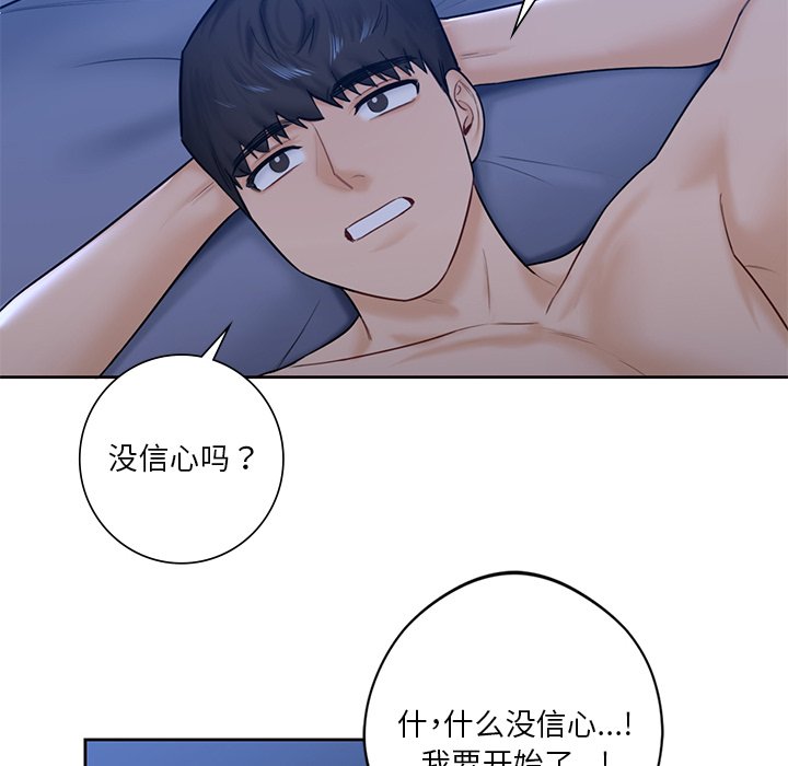 [Manhwa] Not being a friend or a lover Plot, female student#[120P]-73