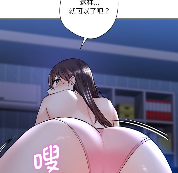 [Manhwa] Not being a friend or a lover Plot, female student#[120P]-76
