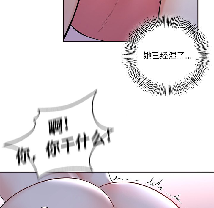 [Manhwa] Not being a friend or a lover Plot, female student#[120P]-79