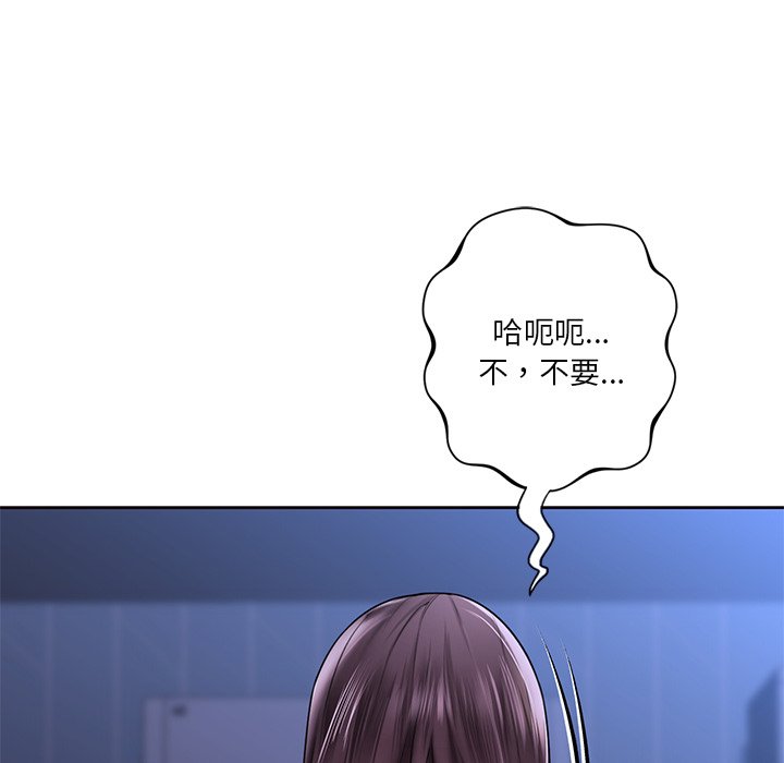 [Manhwa] Not being a friend or a lover Plot, female student#[120P]-84