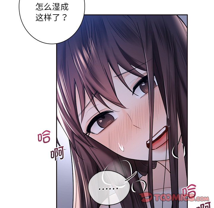 [Manhwa] Not being a friend or a lover Plot, female student#[120P]-87