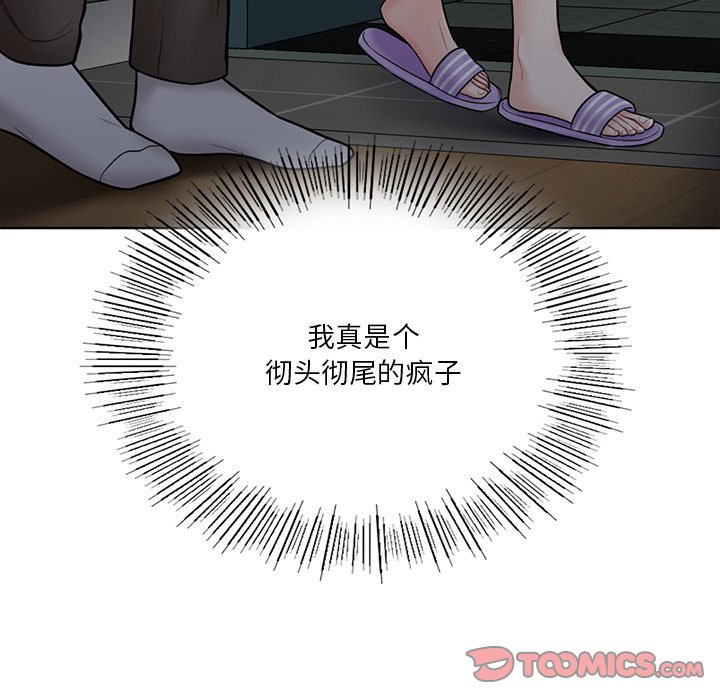 [Manhwa] Not being a friend or a lover Plot, female student#[120P]-9