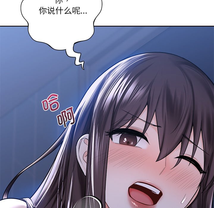 [Manhwa] Not being a friend or a lover Plot, female student#[120P]-90