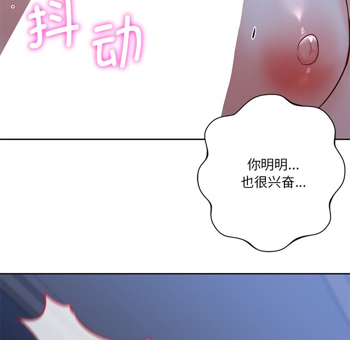 [Manhwa] Not being a friend or a lover Plot, female student#[120P]-92