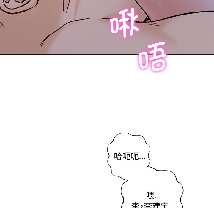 [Manhwa] Not being a friend or a lover Plot, female student#[120P]-95