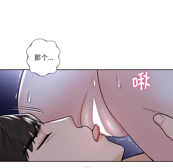 [Manhwa] Not being a friend or a lover Plot, female student#[120P]-97