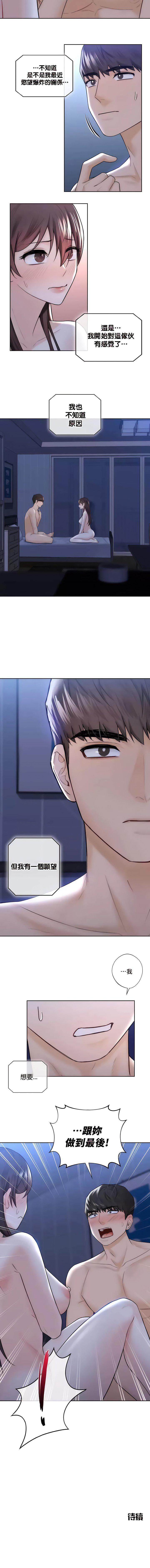 [Manhwa] Not being a friend or a lover Plot, female student#[10P]-10
