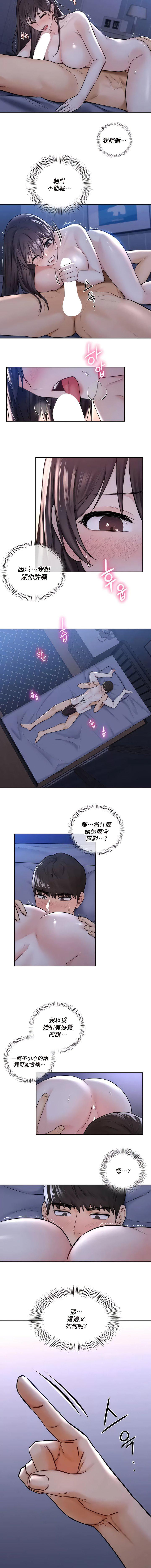 [Manhwa] Not being a friend or a lover Plot, female student#[10P]-3