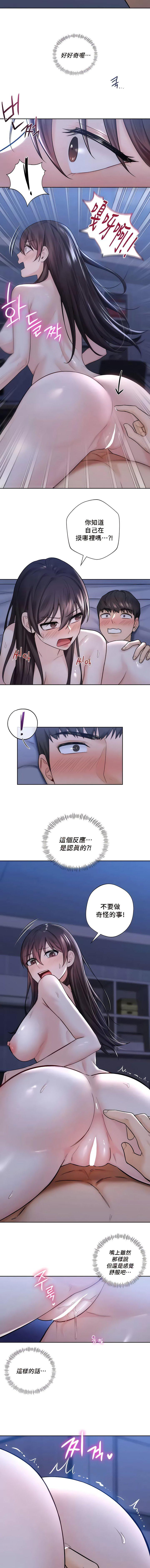 [Manhwa] Not being a friend or a lover Plot, female student#[10P]-4