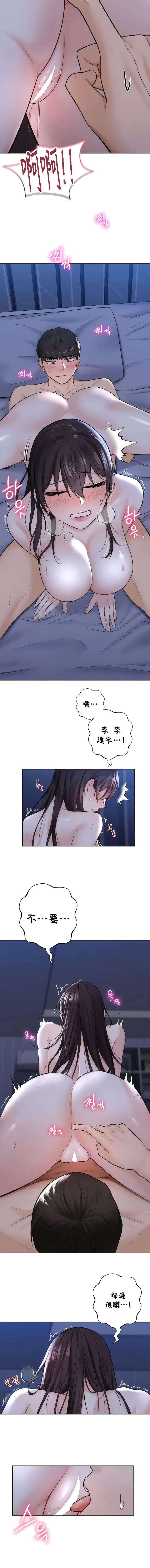 [Manhwa] Not being a friend or a lover Plot, female student#[10P]-5