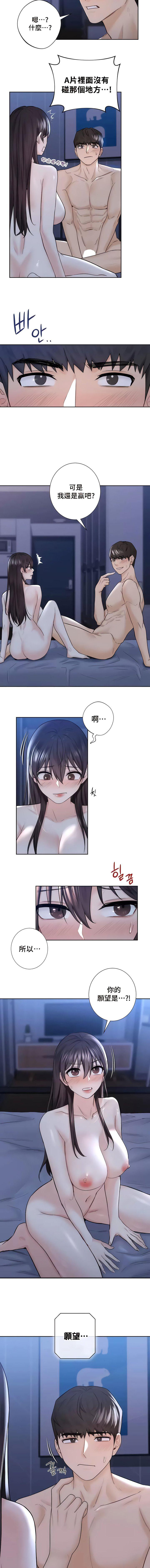 [Manhwa] Not being a friend or a lover Plot, female student#[10P]-9