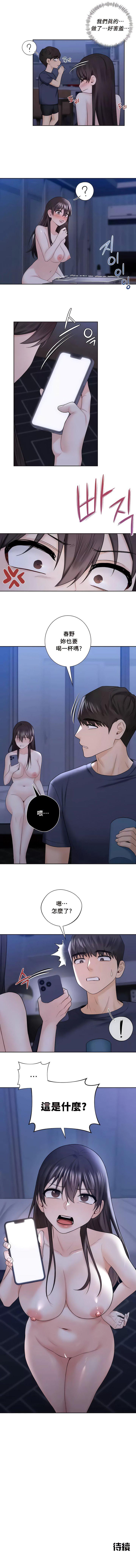 [Manhwa] Not being a friend or a lover Plot, female student#[10P]-10