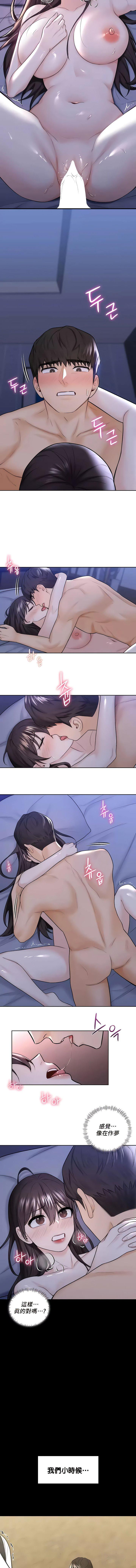 [Manhwa] Not being a friend or a lover Plot, female student#[10P]-2