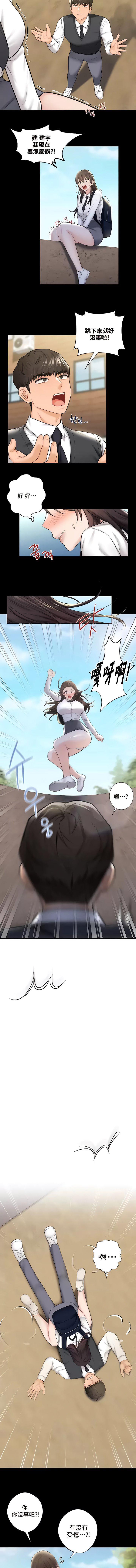 [Manhwa] Not being a friend or a lover Plot, female student#[10P]-3