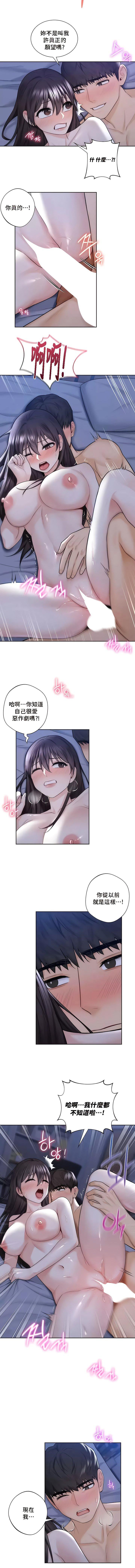 [Manhwa] Not being a friend or a lover Plot, female student#[10P]-6