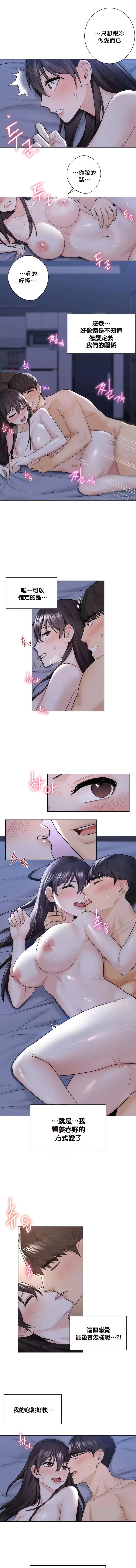 [Manhwa] Not being a friend or a lover Plot, female student#[10P]-7
