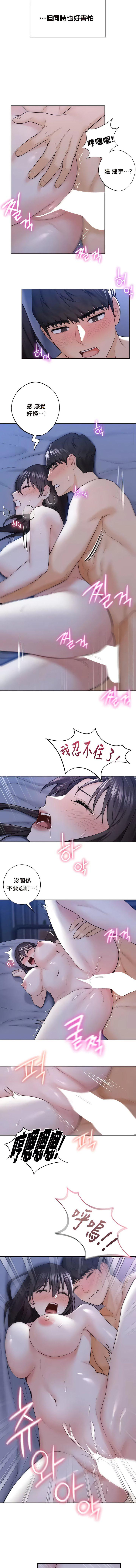 [Manhwa] Not being a friend or a lover Plot, female student#[10P]-8