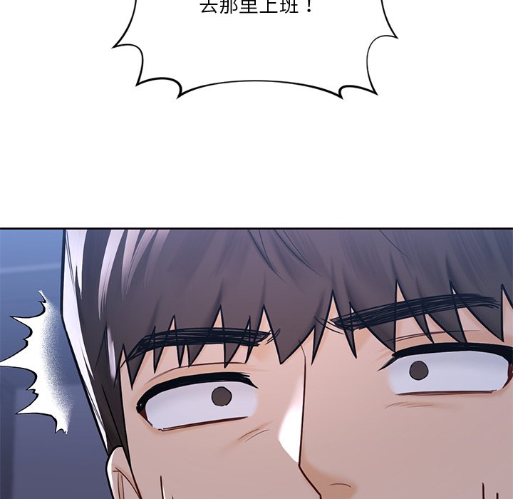 [Manhwa] Not being a friend or a lover Plot, female student#[101P]-10