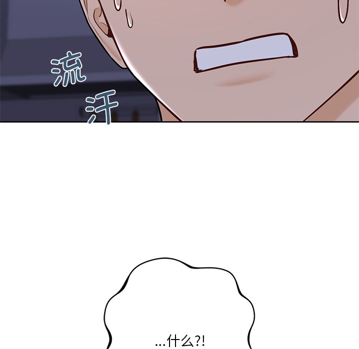 [Manhwa] Not being a friend or a lover Plot, female student#[101P]-11