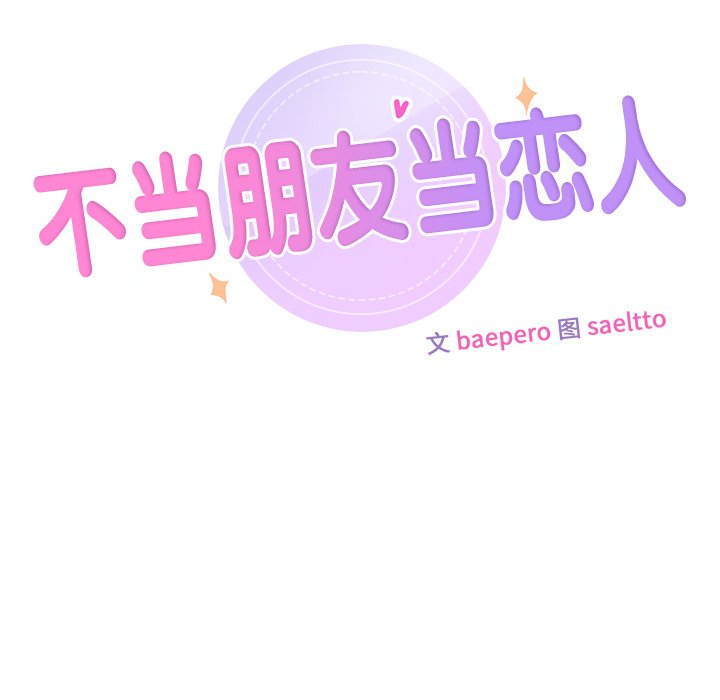 [Manhwa] Not being a friend or a lover Plot, female student#[101P]-13