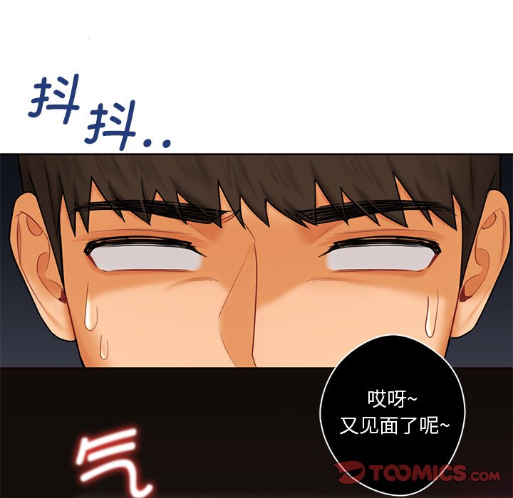 [Manhwa] Not being a friend or a lover Plot, female student#[101P]-14