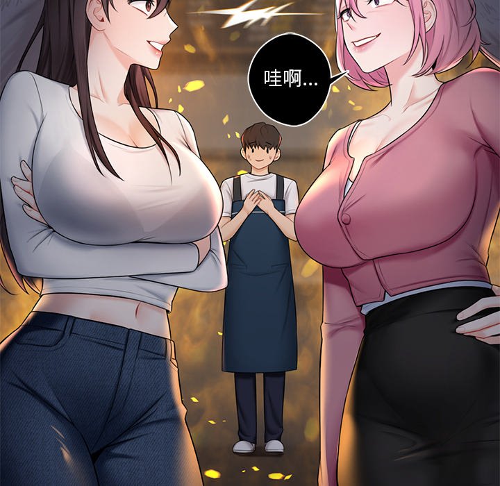 [Manhwa] Not being a friend or a lover Plot, female student#[101P]-16