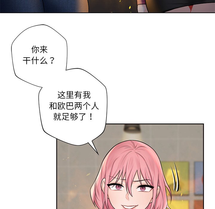[Manhwa] Not being a friend or a lover Plot, female student#[101P]-17