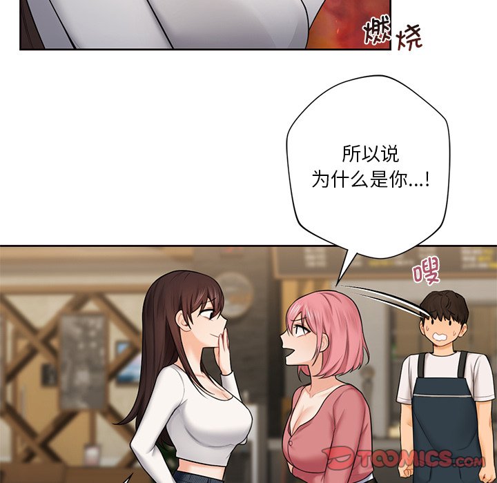 [Manhwa] Not being a friend or a lover Plot, female student#[101P]-20