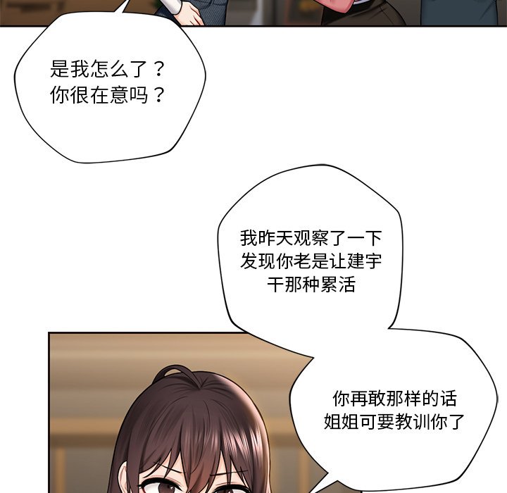 [Manhwa] Not being a friend or a lover Plot, female student#[101P]-21