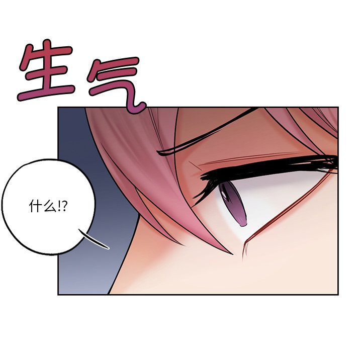 [Manhwa] Not being a friend or a lover Plot, female student#[101P]-23