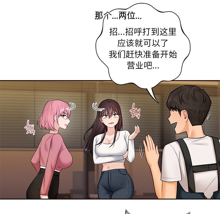 [Manhwa] Not being a friend or a lover Plot, female student#[101P]-24