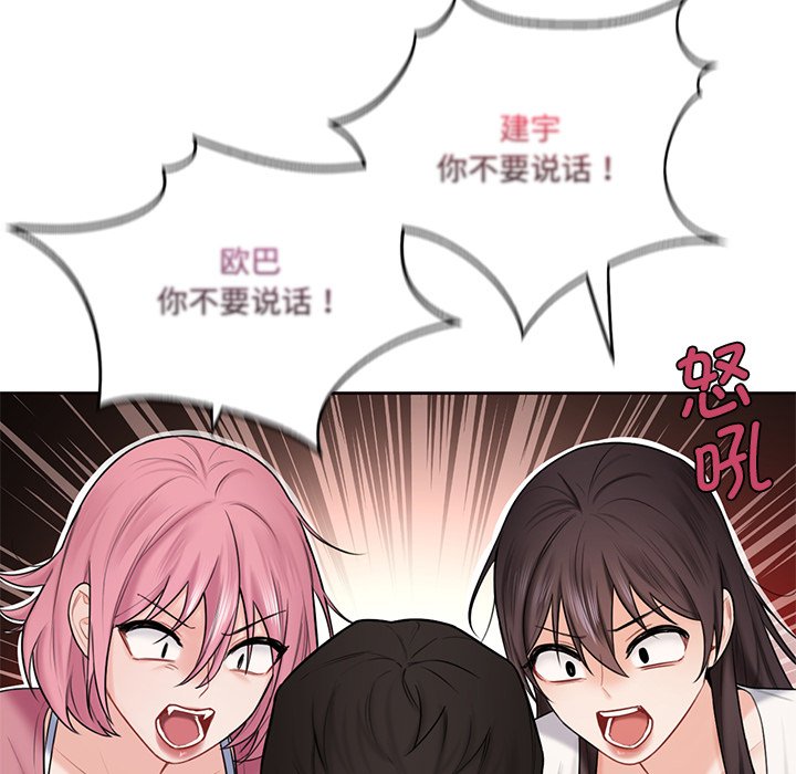 [Manhwa] Not being a friend or a lover Plot, female student#[101P]-25