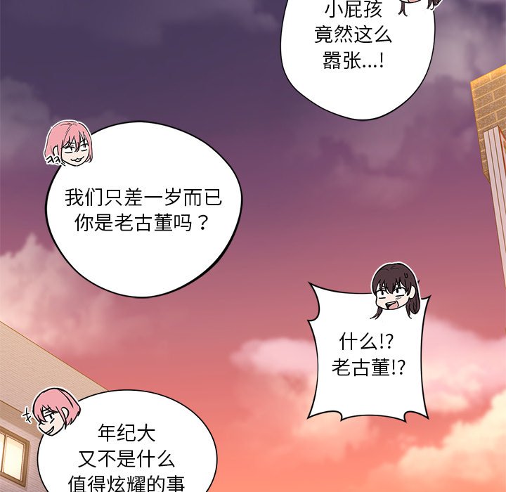 [Manhwa] Not being a friend or a lover Plot, female student#[101P]-30