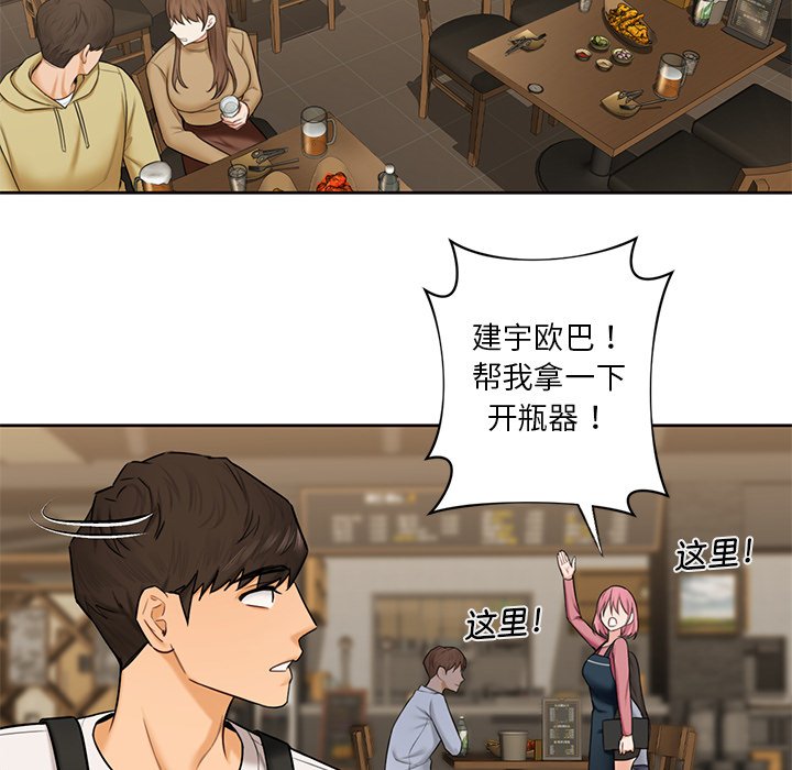 [Manhwa] Not being a friend or a lover Plot, female student#[101P]-33