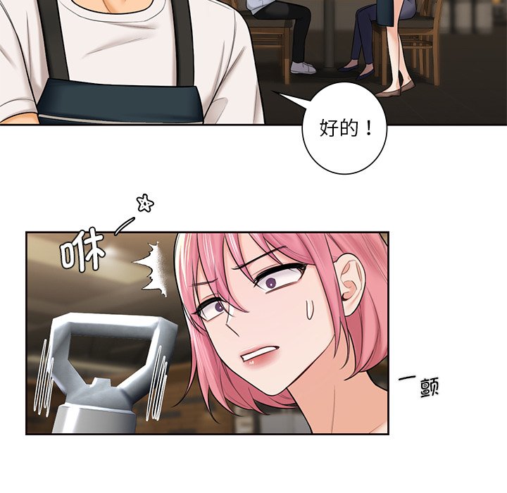 [Manhwa] Not being a friend or a lover Plot, female student#[101P]-34