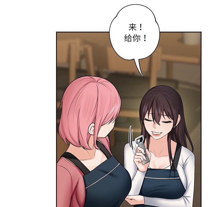 [Manhwa] Not being a friend or a lover Plot, female student#[101P]-35