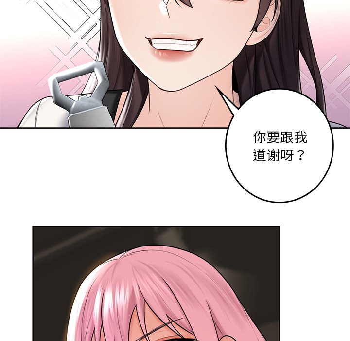 [Manhwa] Not being a friend or a lover Plot, female student#[101P]-37