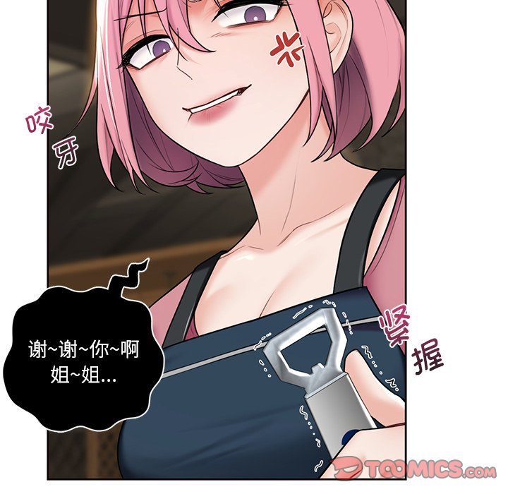 [Manhwa] Not being a friend or a lover Plot, female student#[101P]-38